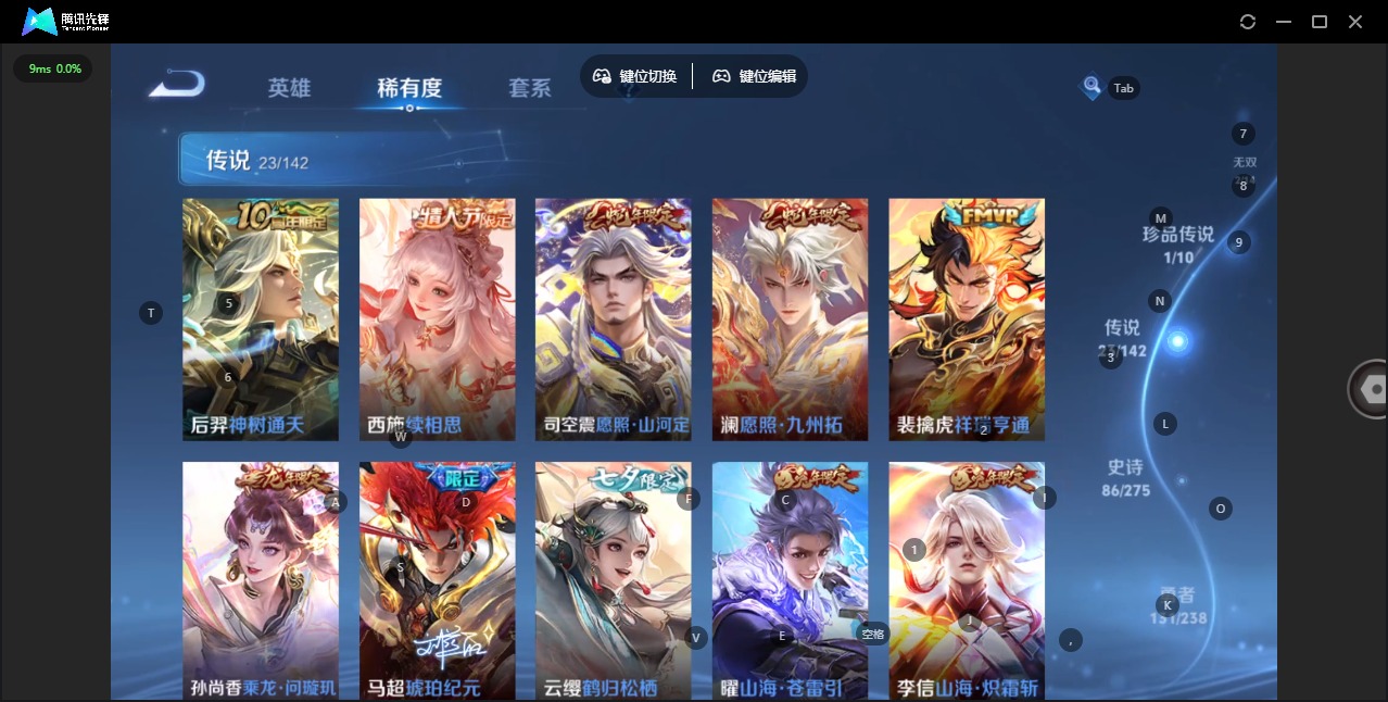 WZLX4271131王者荣耀账号详情图10 WZLX4271131王者荣耀账号详情图10