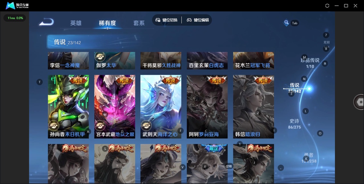 WZLX4271131王者荣耀账号详情图12 WZLX4271131王者荣耀账号详情图12