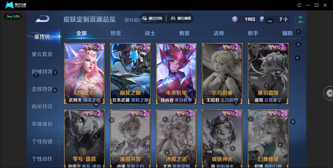 WZLX4271131王者荣耀账号详情图14 WZLX4271131王者荣耀账号详情图14