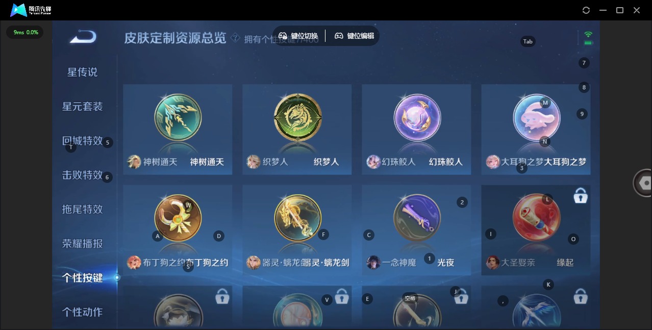 WZLX4271131王者荣耀账号详情图15 WZLX4271131王者荣耀账号详情图15