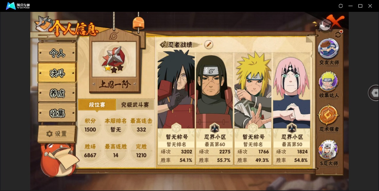 HYLX422228火影忍者账号详情图3 HYLX422228火影忍者账号详情图3