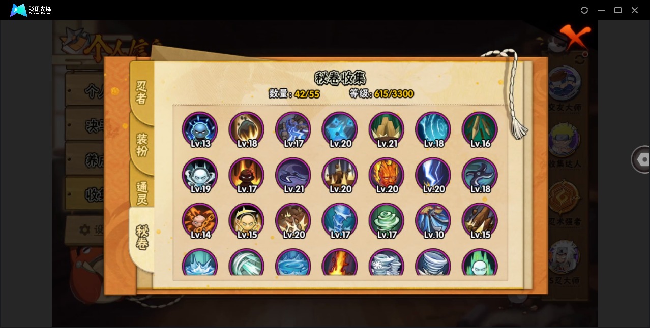 HYLX422228火影忍者账号详情图11 HYLX422228火影忍者账号详情图11