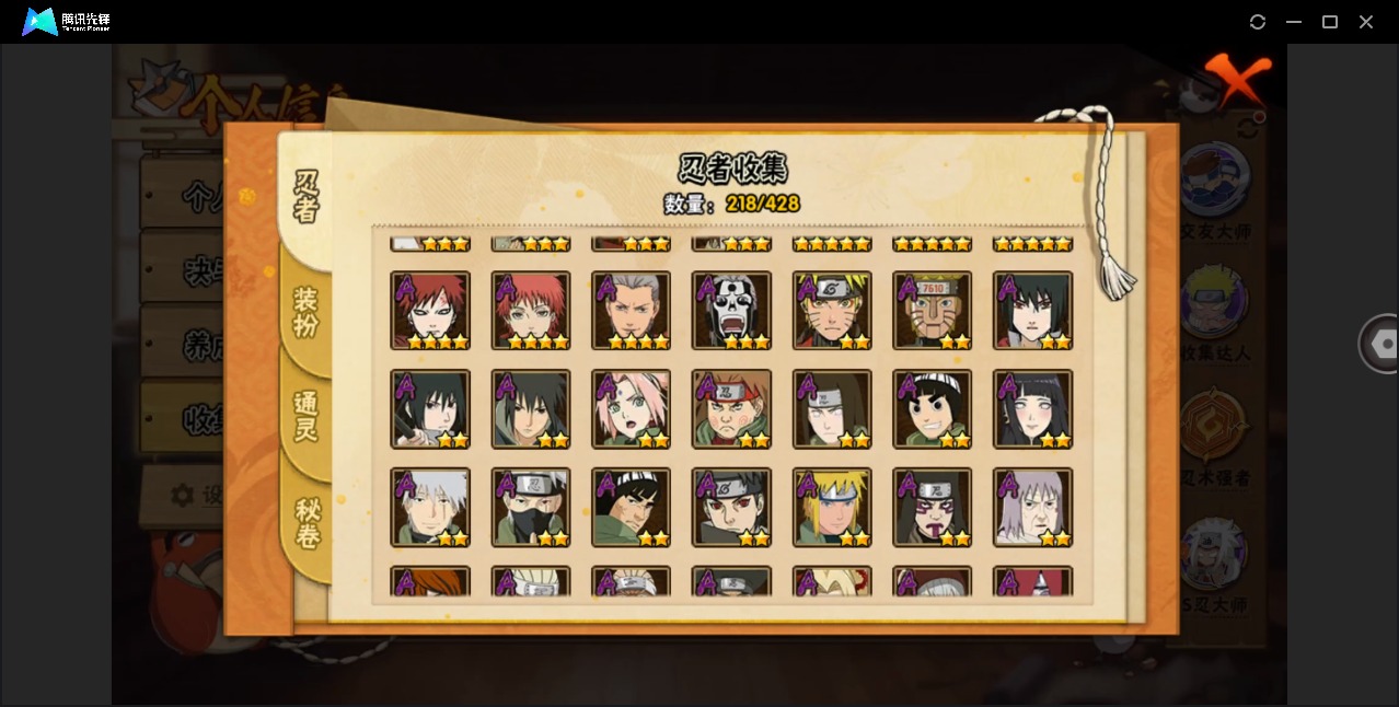 HYLX429814火影忍者账号详情图6