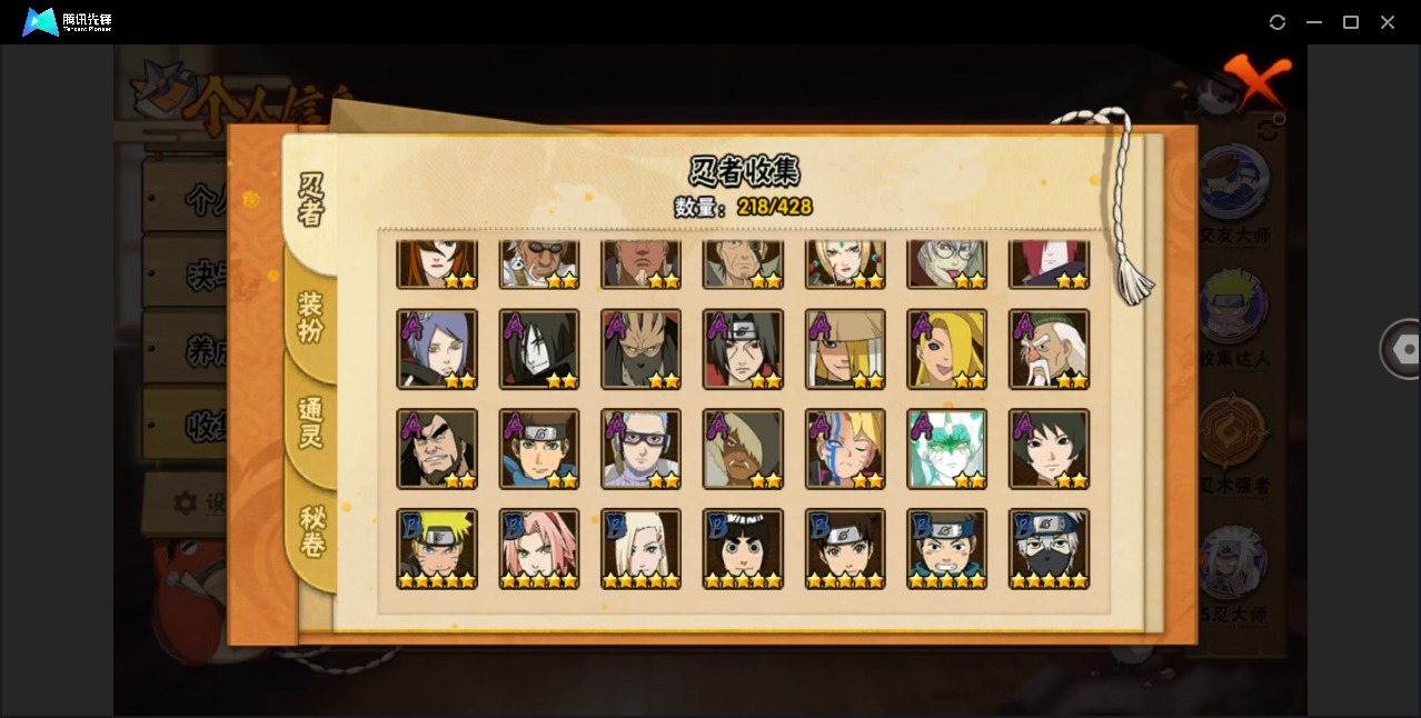 HYLX429814火影忍者账号详情图7