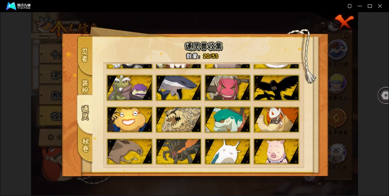 HYLX429814火影忍者账号详情图10