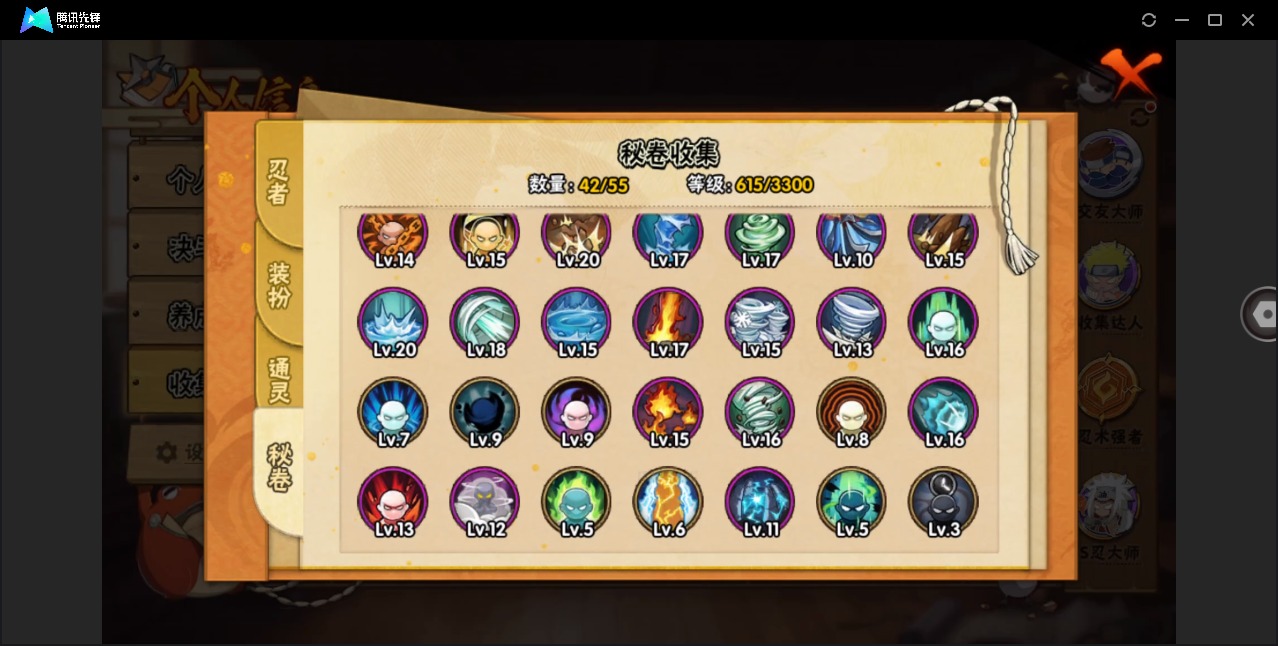 HYLX429814火影忍者账号详情图12