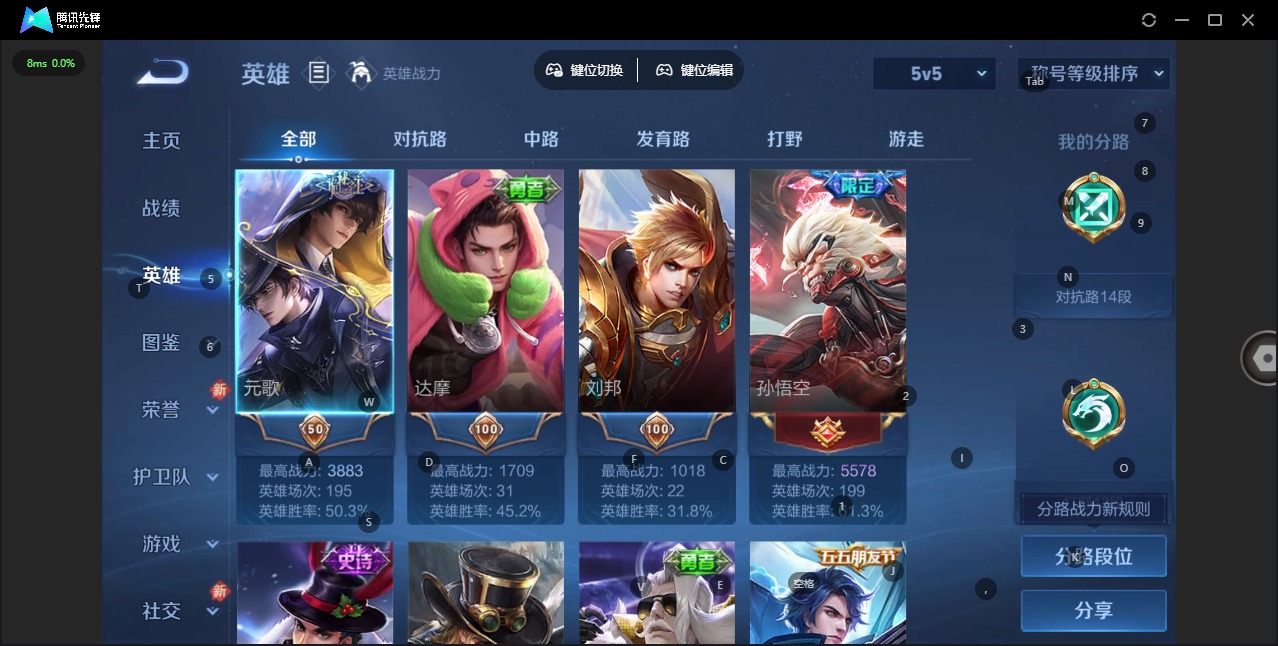 WZLX4245938王者荣耀账号详情图3 WZLX4245938王者荣耀账号详情图3