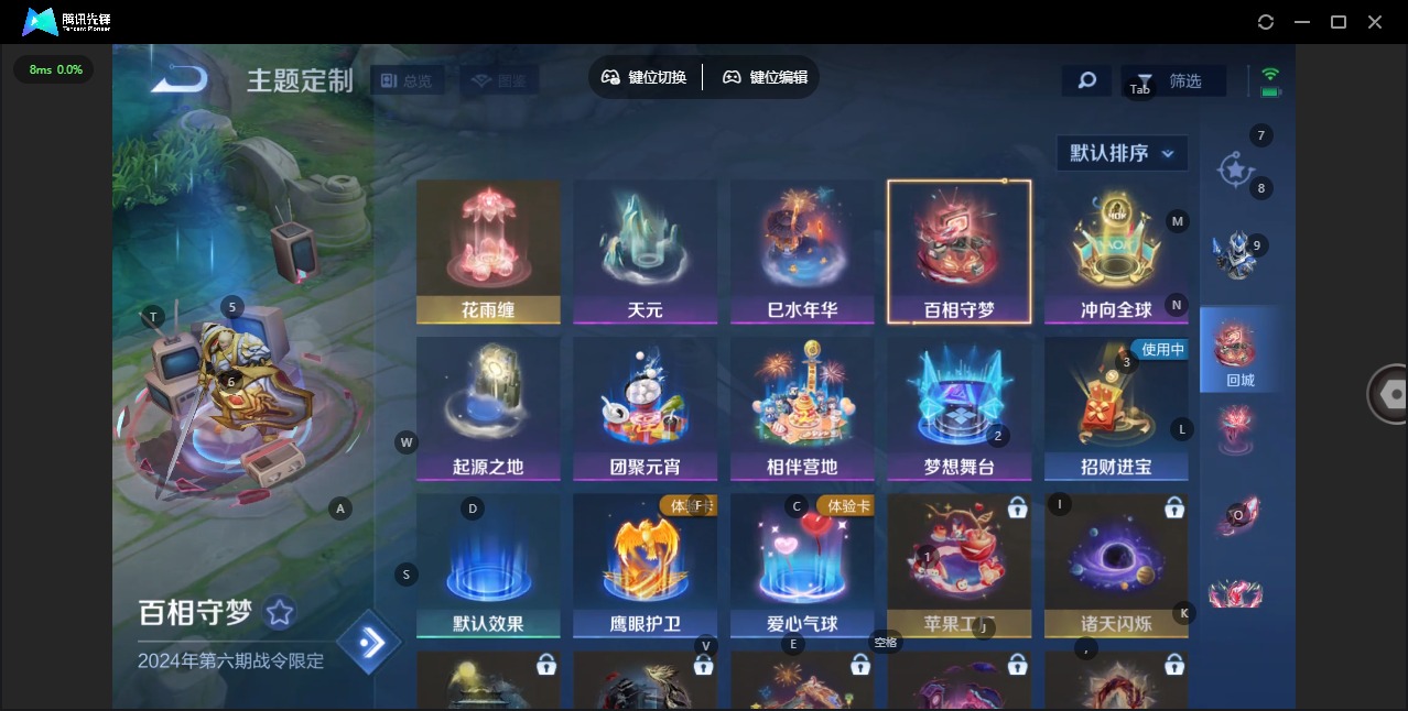 WZLX4245938王者荣耀账号详情图6 WZLX4245938王者荣耀账号详情图6