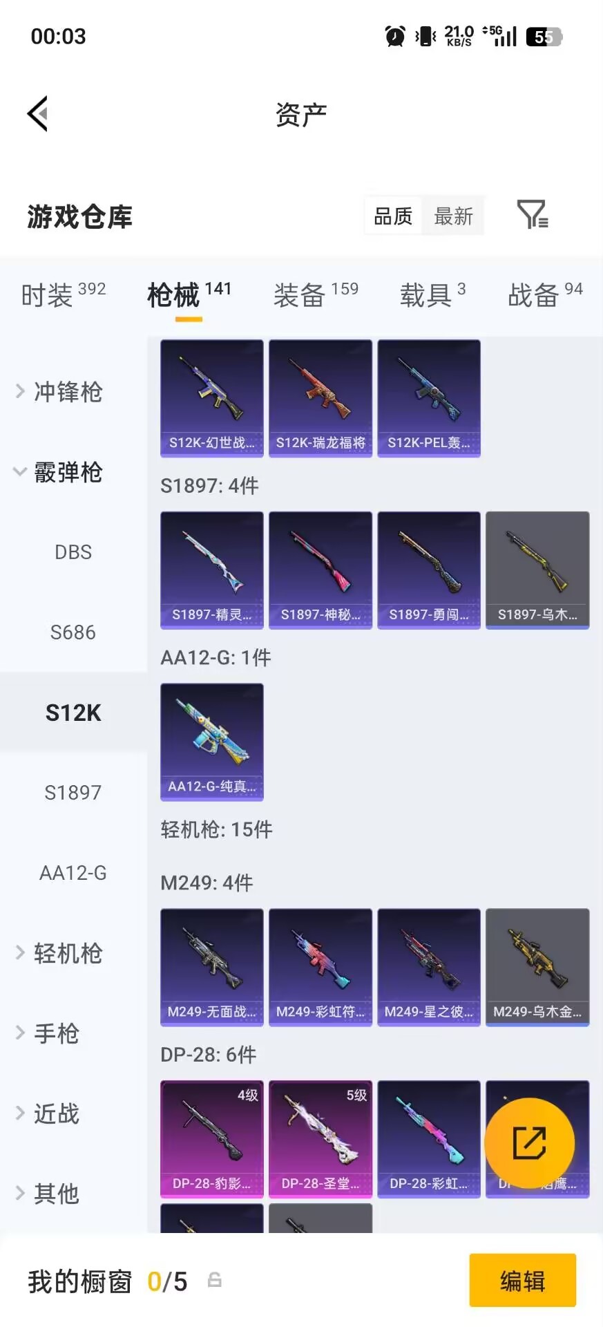 HPQM4136047和平精英账号详情图8