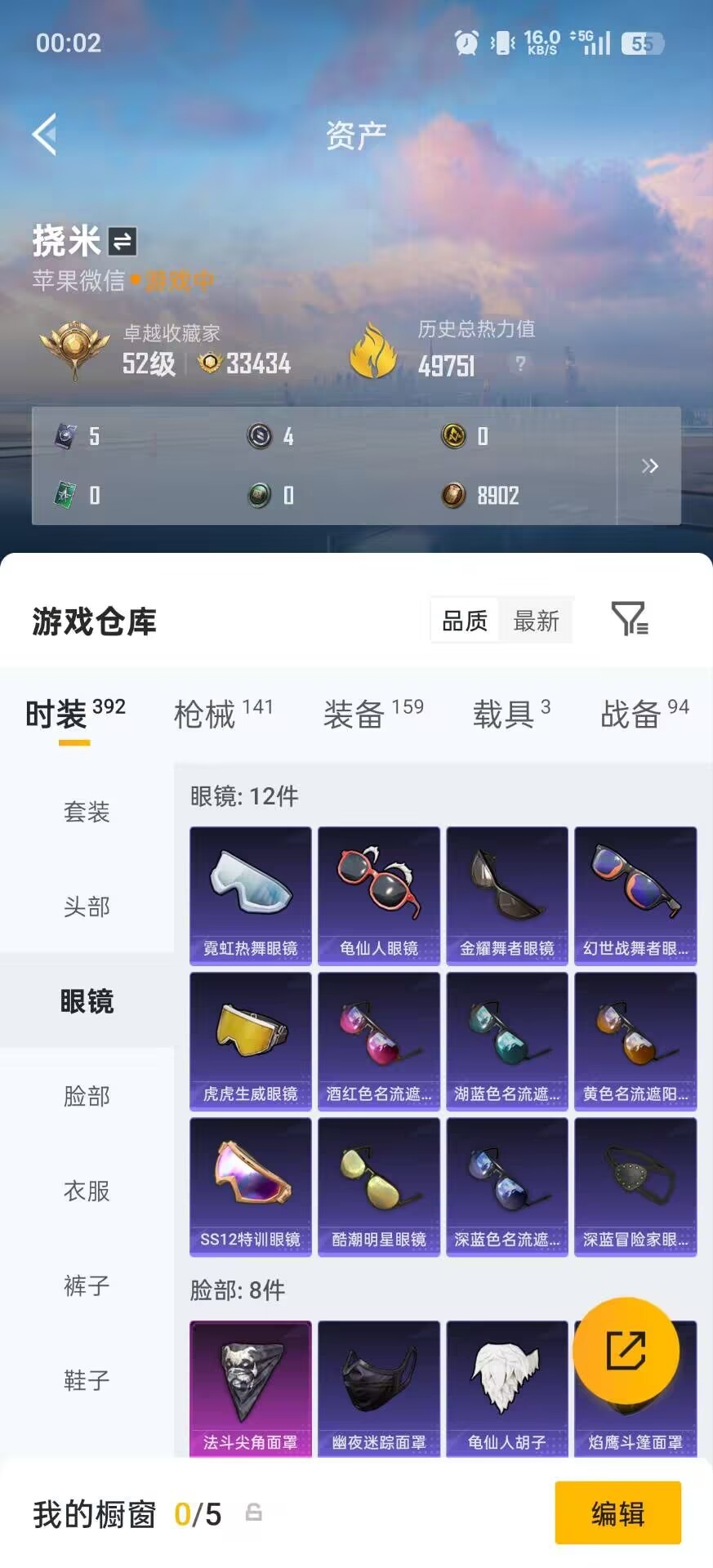 HPQM4136047和平精英账号详情图11