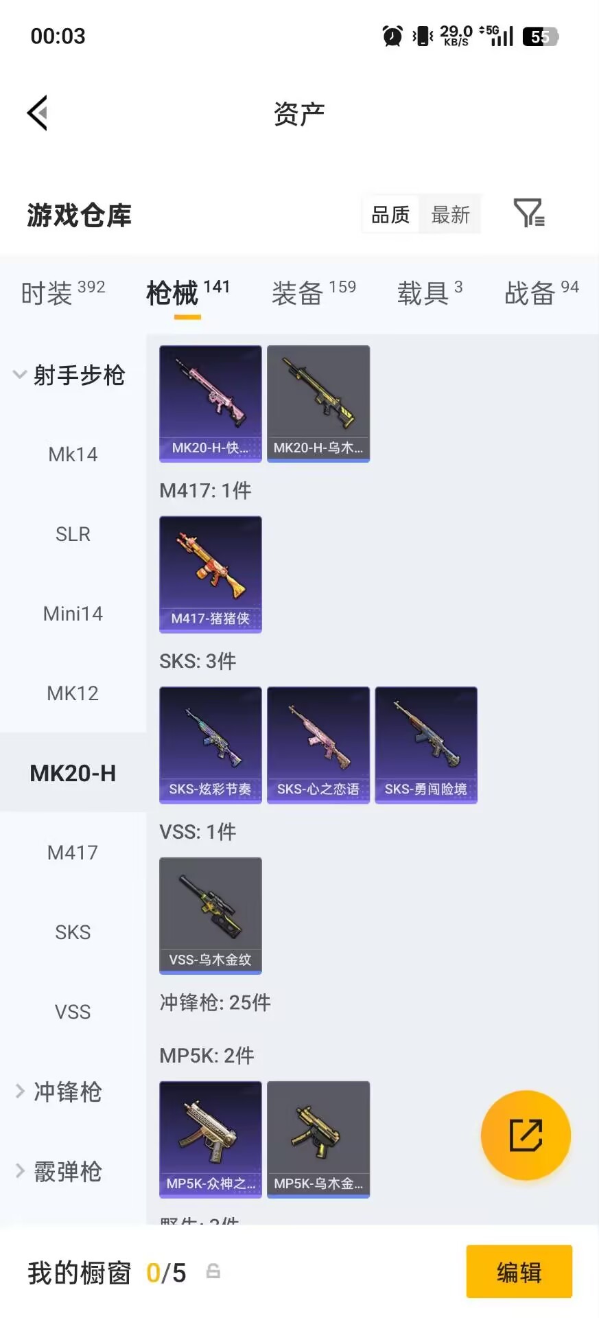 HPQM4136047和平精英账号详情图12