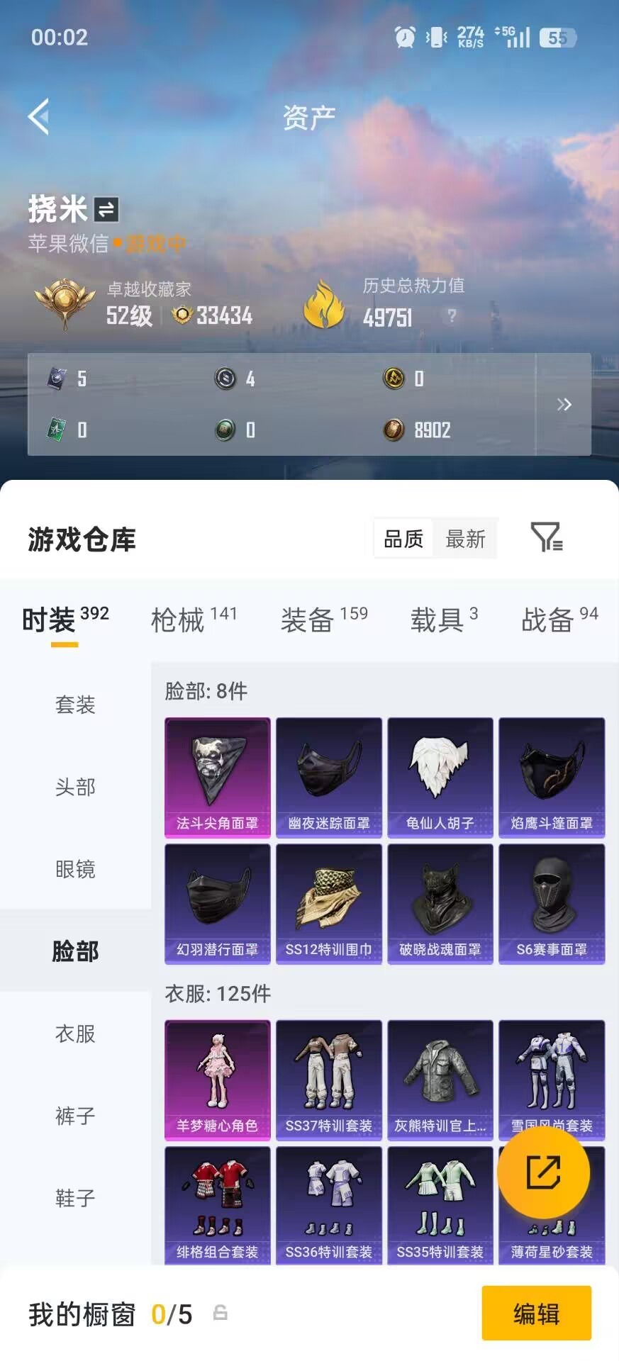 HPQM4136047和平精英账号详情图15