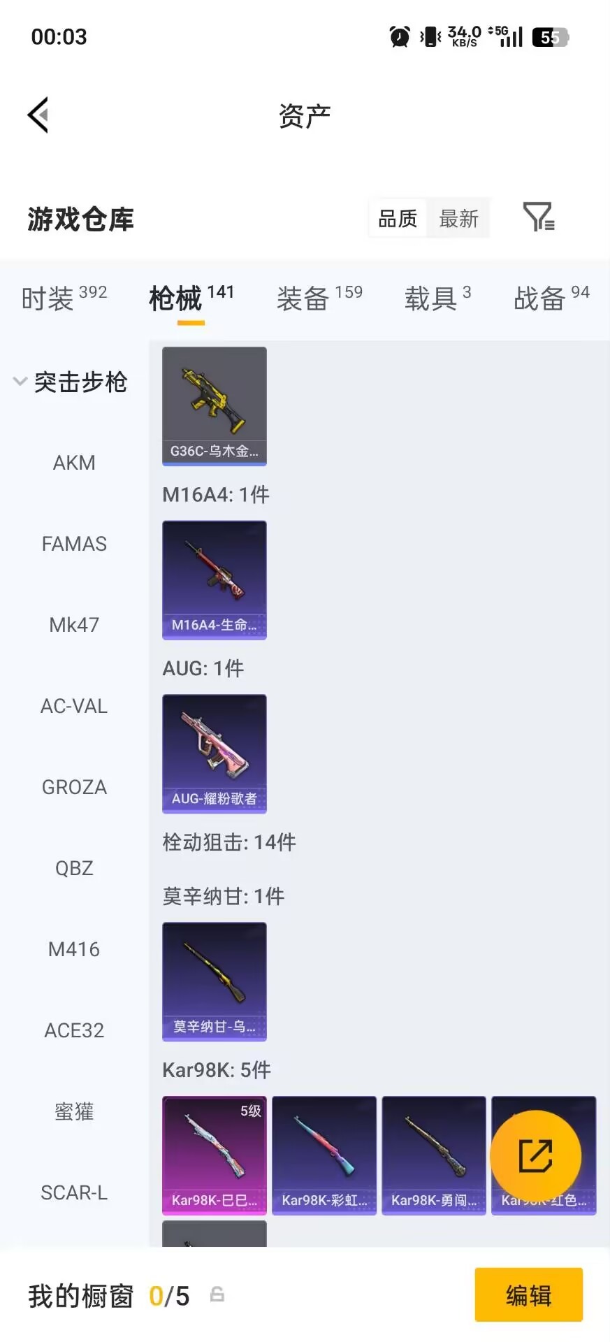 HPQM4136047和平精英账号详情图26