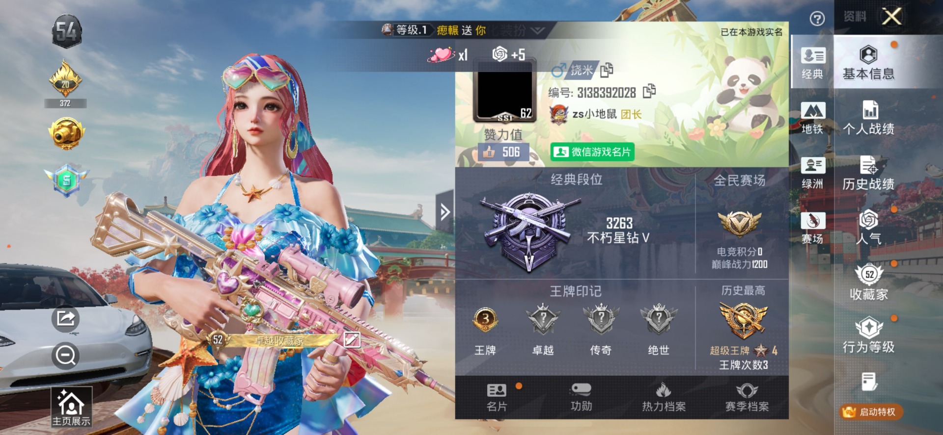 HPQM4136047和平精英账号详情图28