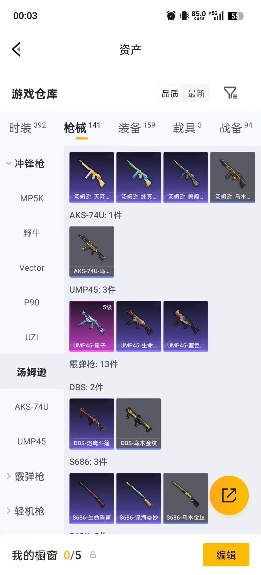 HPQM4150794和平精英账号详情图7