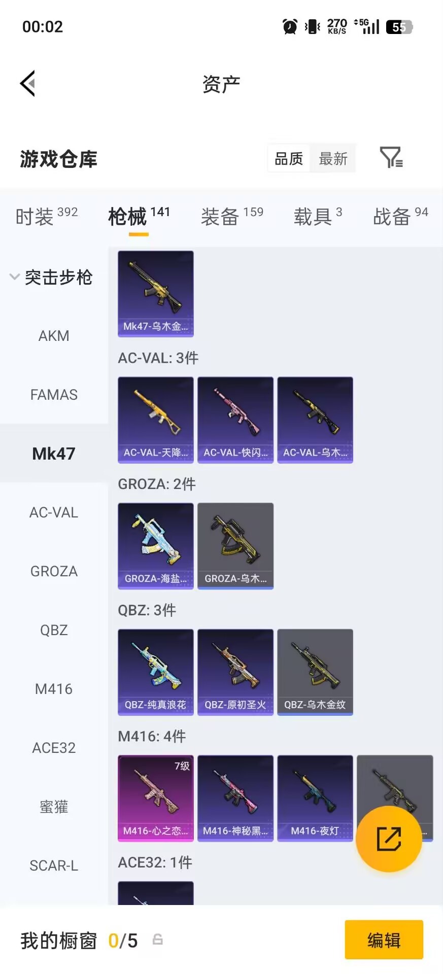 HPQM4150794和平精英账号详情图9