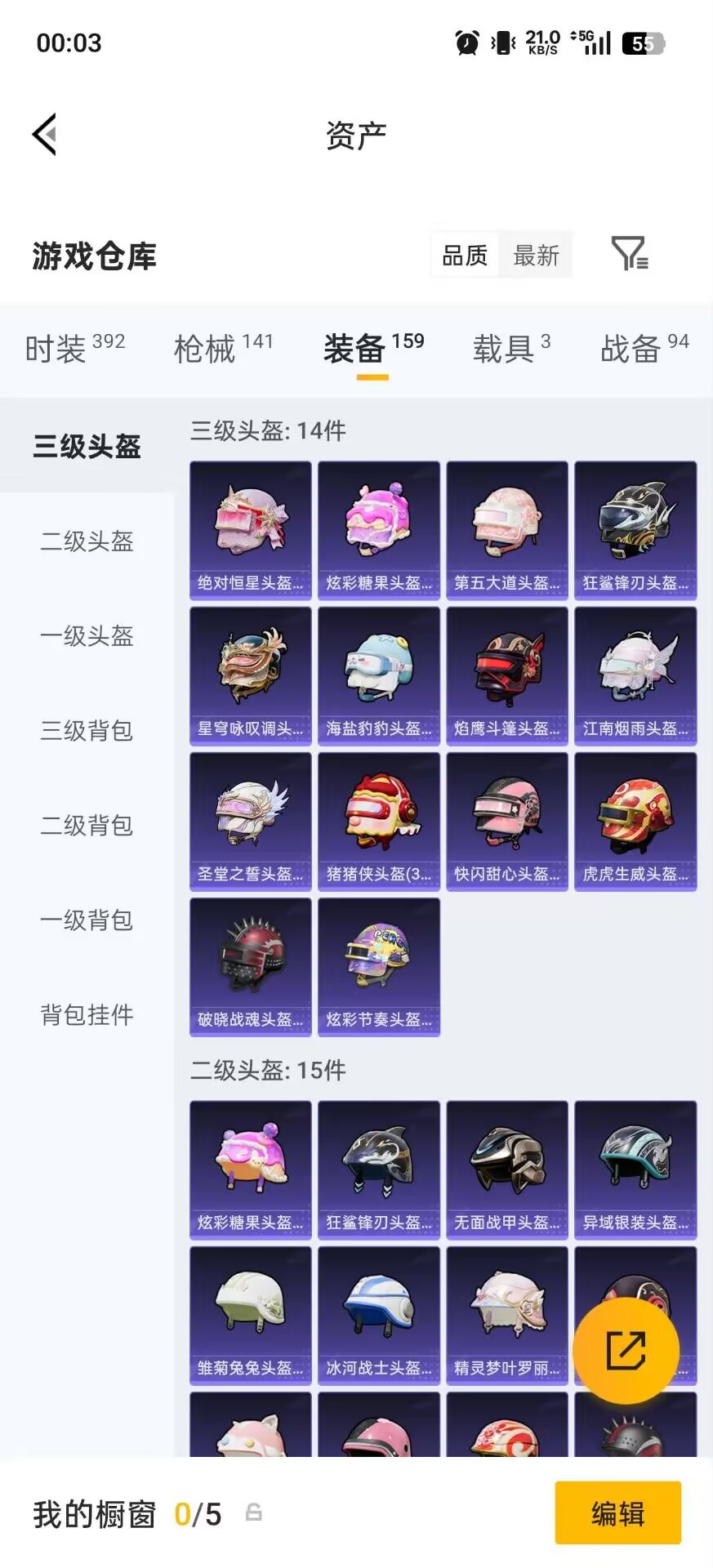 HPQM4150794和平精英账号详情图10