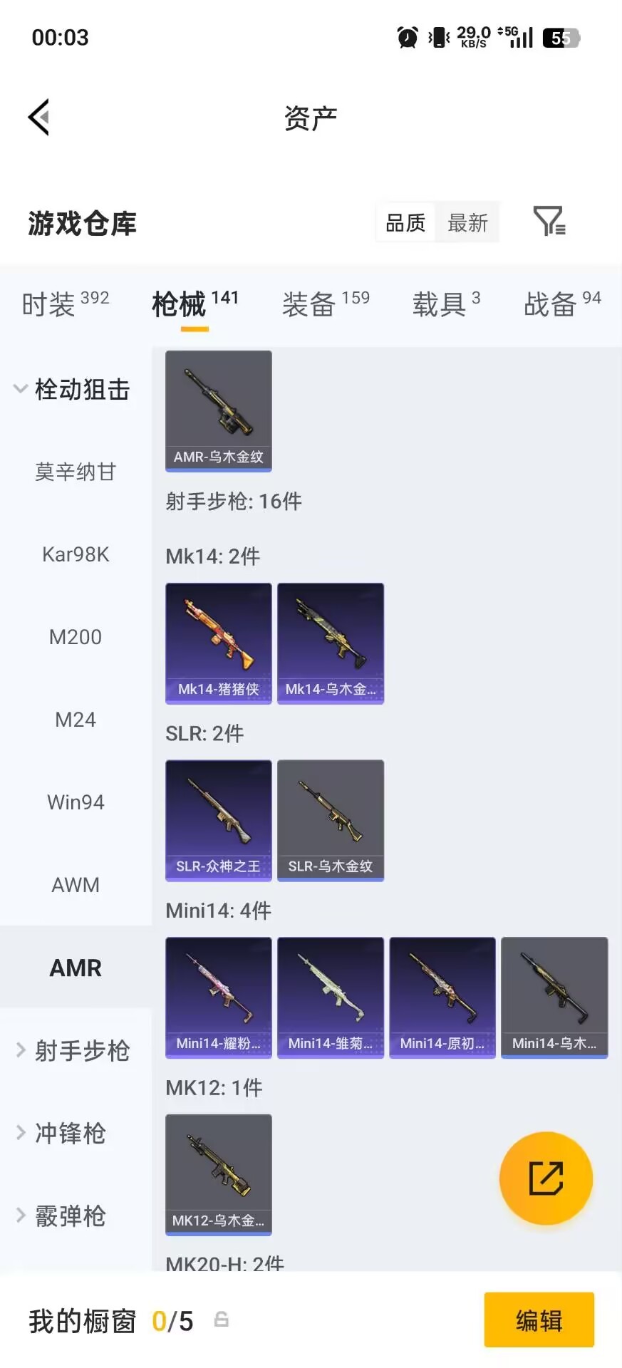 HPQM4150794和平精英账号详情图17