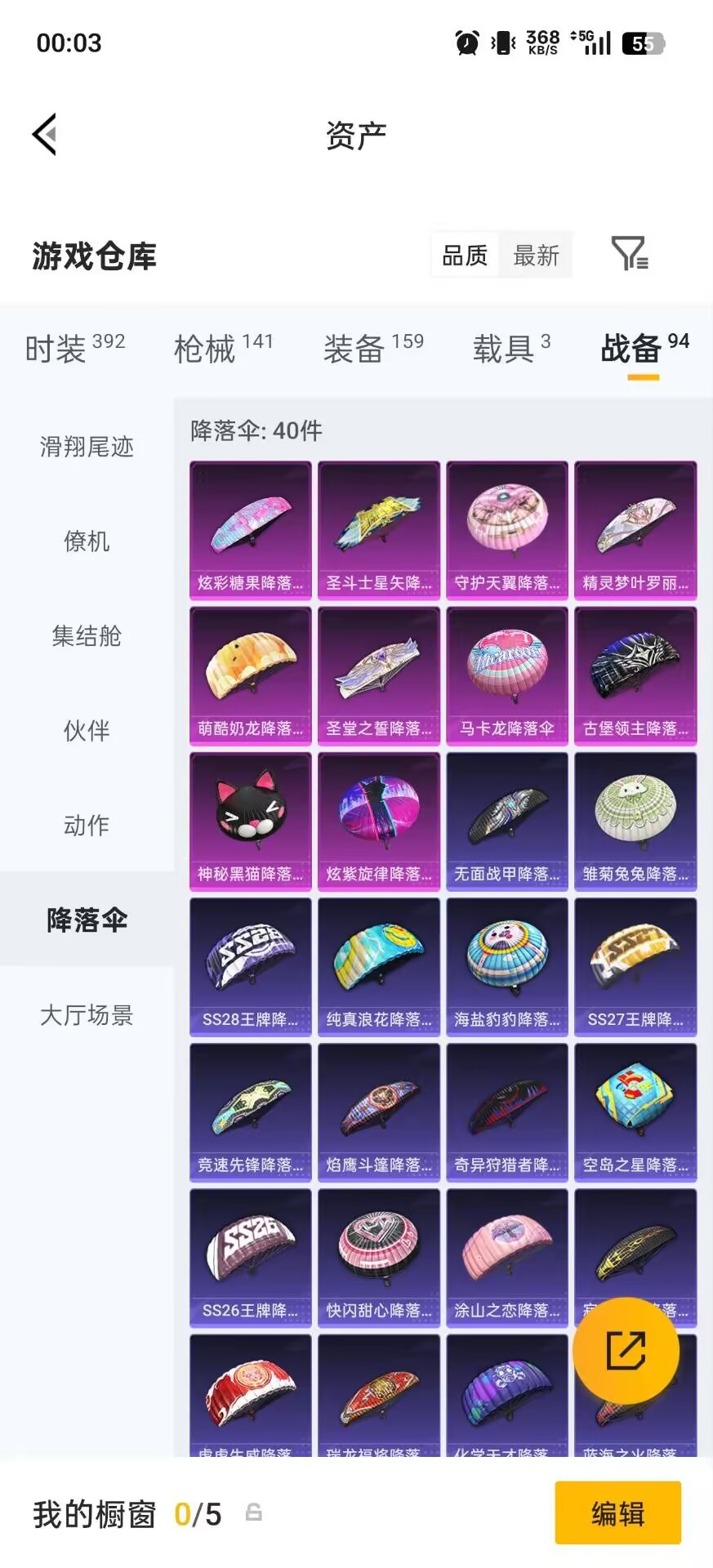 HPQM4150794和平精英账号详情图20