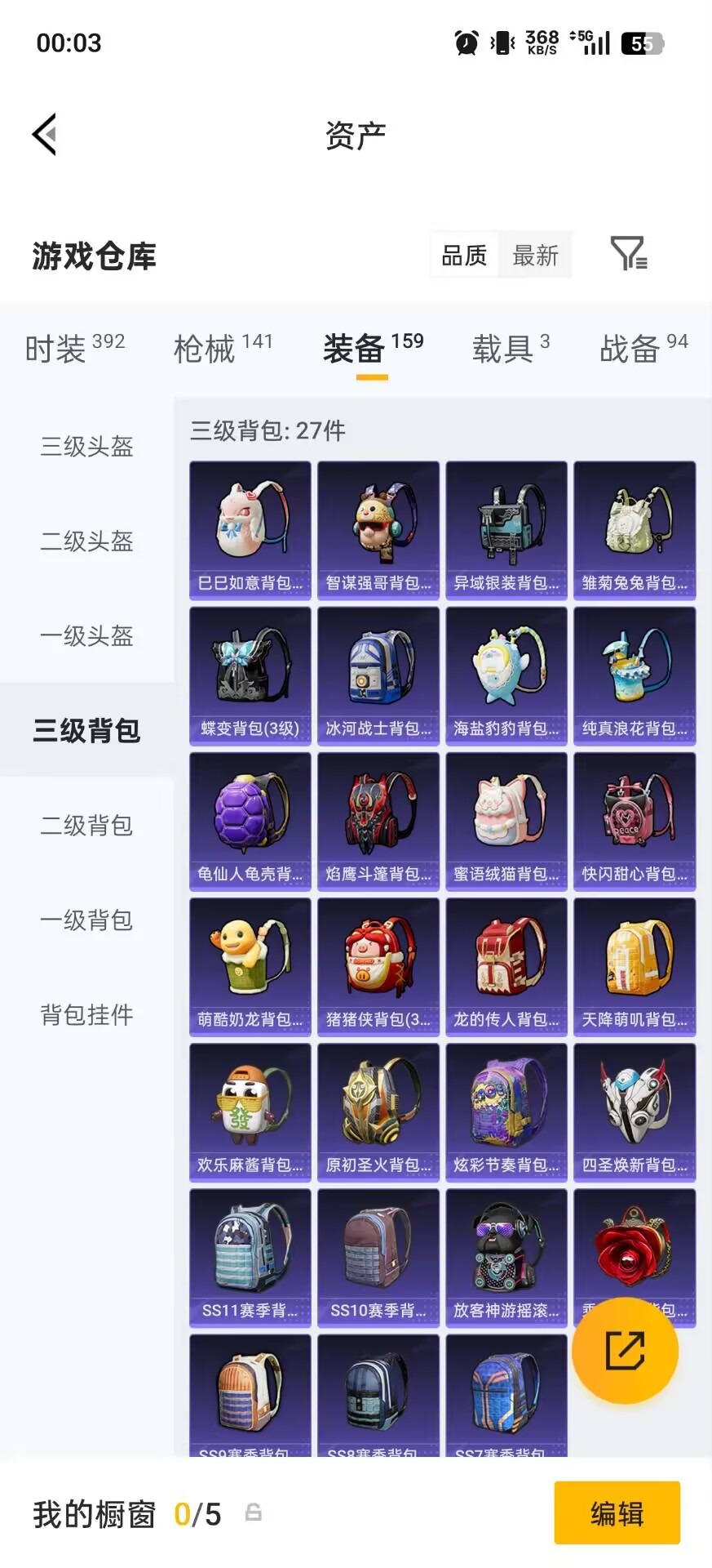 HPQM4150794和平精英账号详情图25