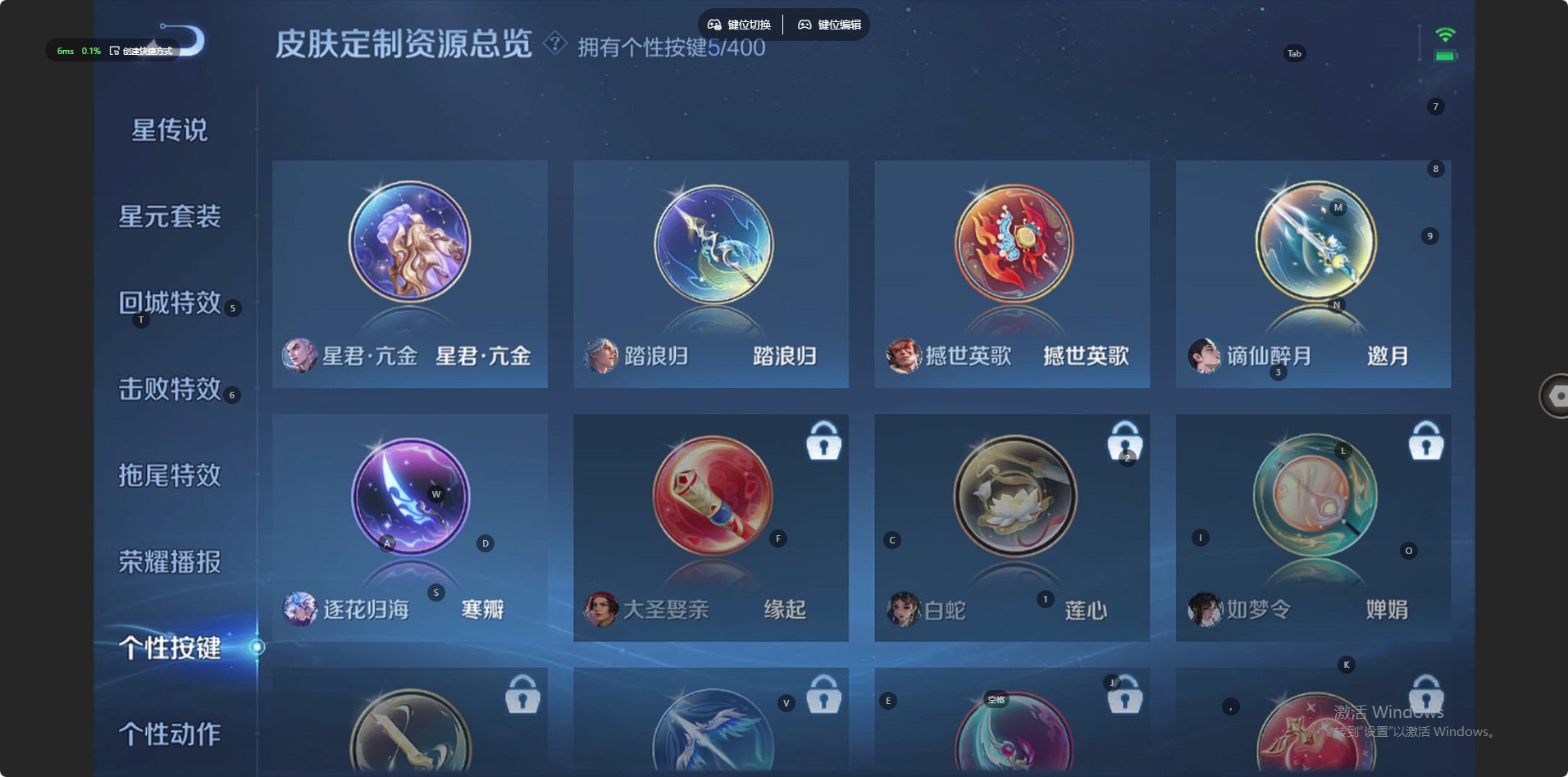 WZQM4245944王者荣耀账号详情图10 WZQM4245944王者荣耀账号详情图10