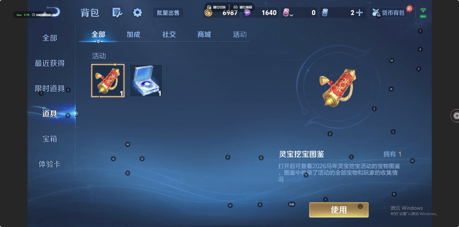 WZQM4245944王者荣耀账号详情图12 WZQM4245944王者荣耀账号详情图12