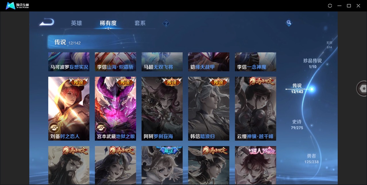 WZQM4245977王者荣耀账号详情图8 WZQM4245977王者荣耀账号详情图8