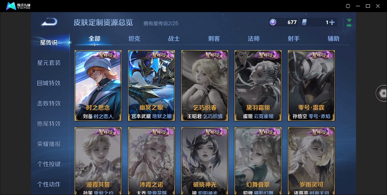 WZQM4245977王者荣耀账号详情图14 WZQM4245977王者荣耀账号详情图14