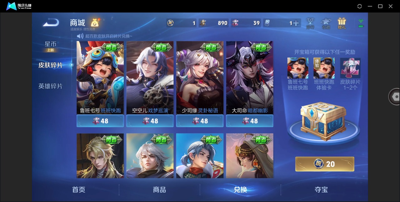 WZQM4245977王者荣耀账号详情图17 WZQM4245977王者荣耀账号详情图17