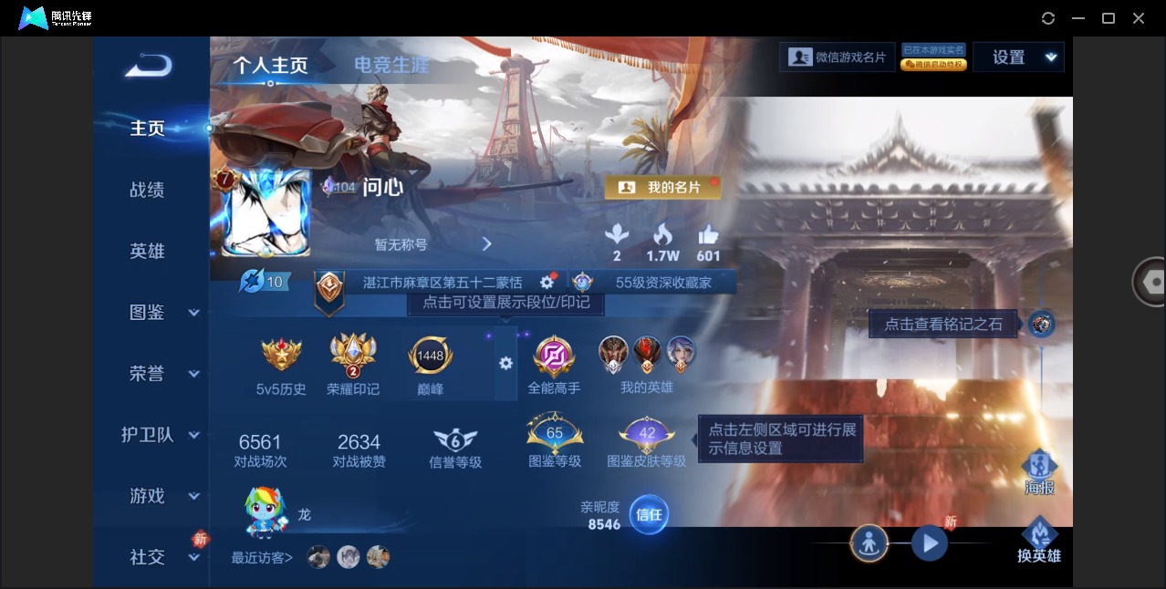 WZQM4268941王者荣耀账号详情图4 WZQM4268941王者荣耀账号详情图4