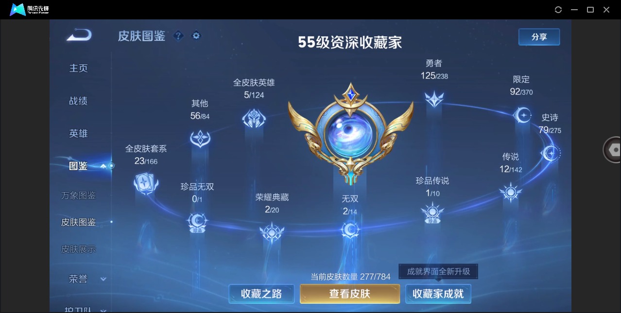 WZQM4268941王者荣耀账号详情图6 WZQM4268941王者荣耀账号详情图6