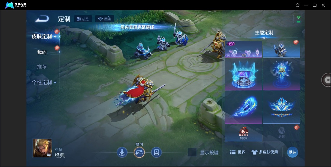 WZQM4268941王者荣耀账号详情图12 WZQM4268941王者荣耀账号详情图12