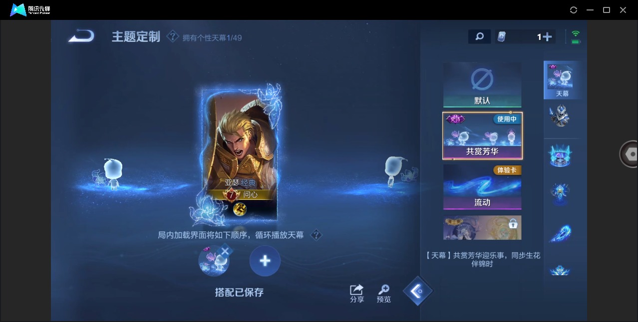 WZQM4268941王者荣耀账号详情图13 WZQM4268941王者荣耀账号详情图13