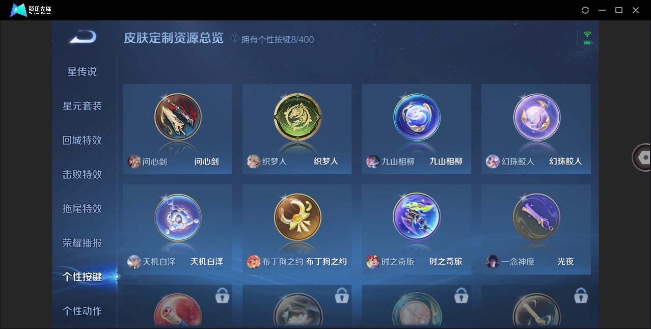 WZQM4268941王者荣耀账号详情图15 WZQM4268941王者荣耀账号详情图15