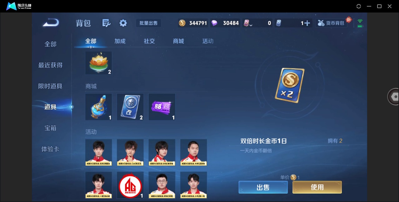 WZQM4268941王者荣耀账号详情图20 WZQM4268941王者荣耀账号详情图20