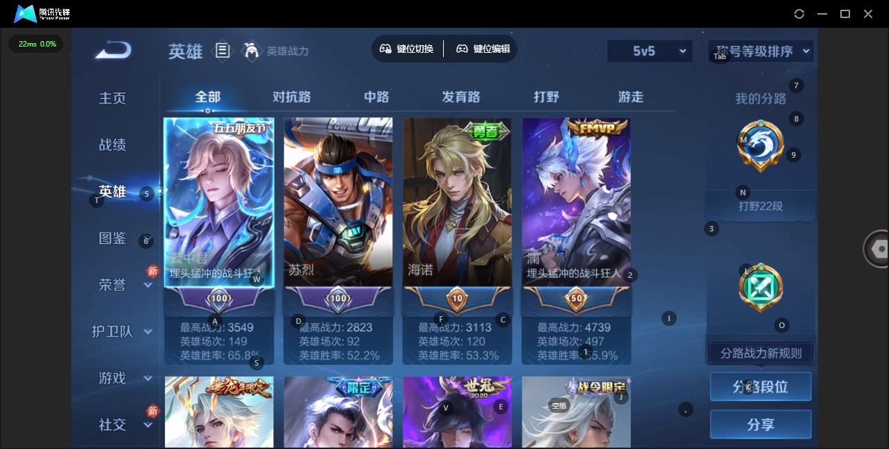 WZQM4245993王者荣耀账号详情图5