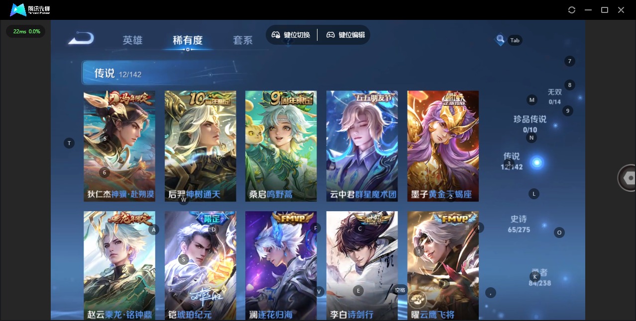 WZQM4245993王者荣耀账号详情图8