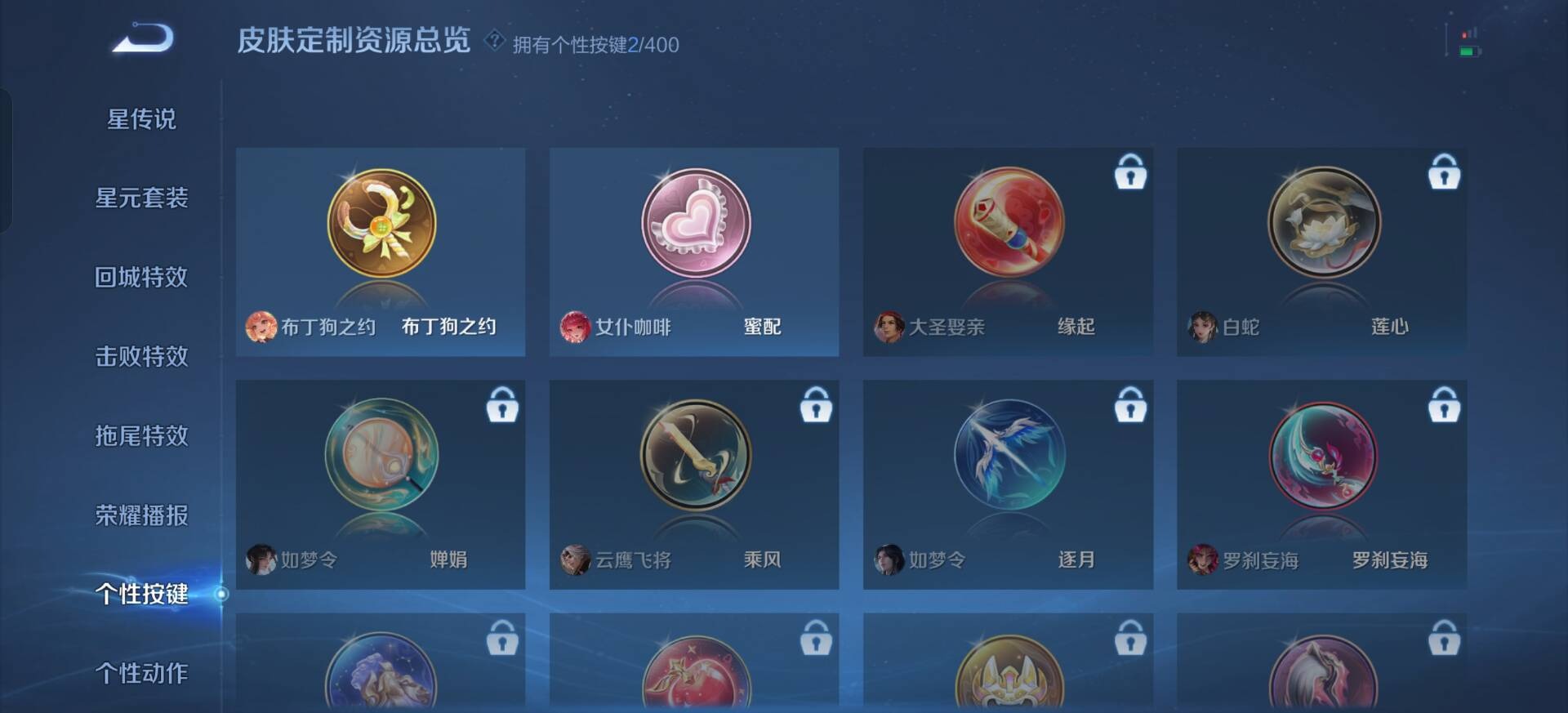 WZQM4245994王者荣耀账号详情图6