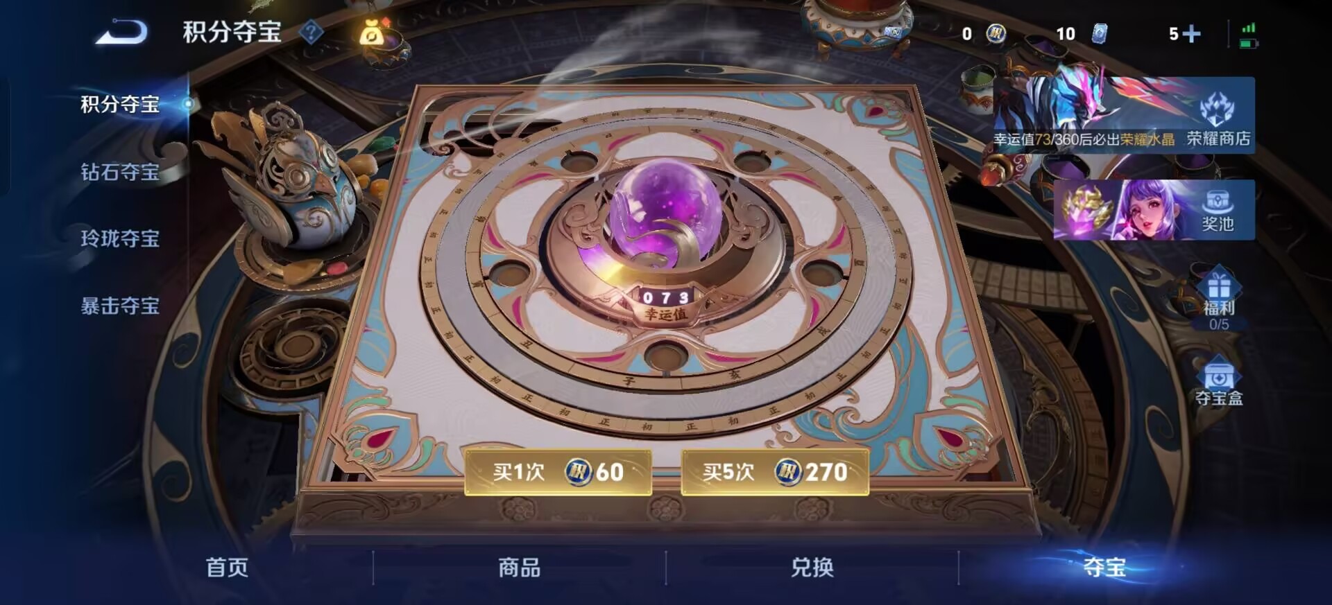 WZQM4245994王者荣耀账号详情图5