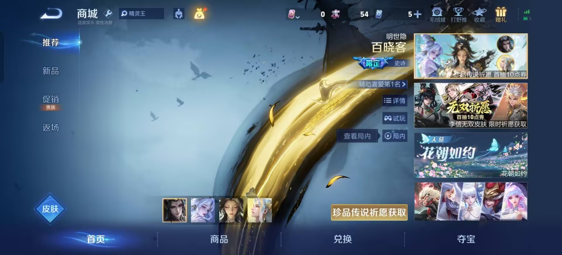 WZQM4245994王者荣耀账号详情图8