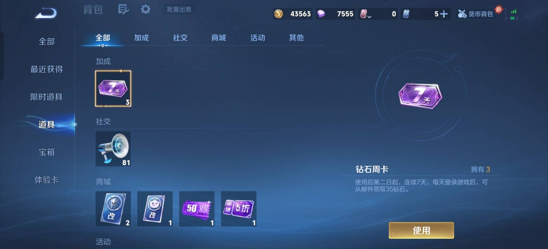 WZQM4245994王者荣耀账号详情图9