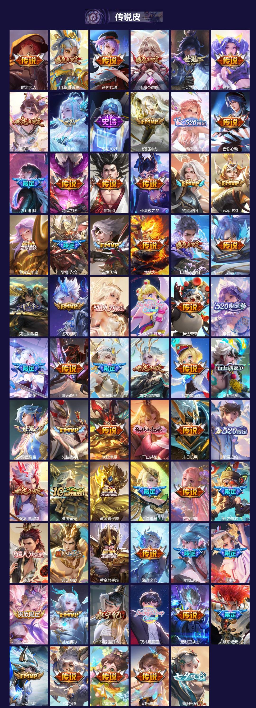 WZQM4246008王者荣耀账号详情图3 WZQM4246008王者荣耀账号详情图3