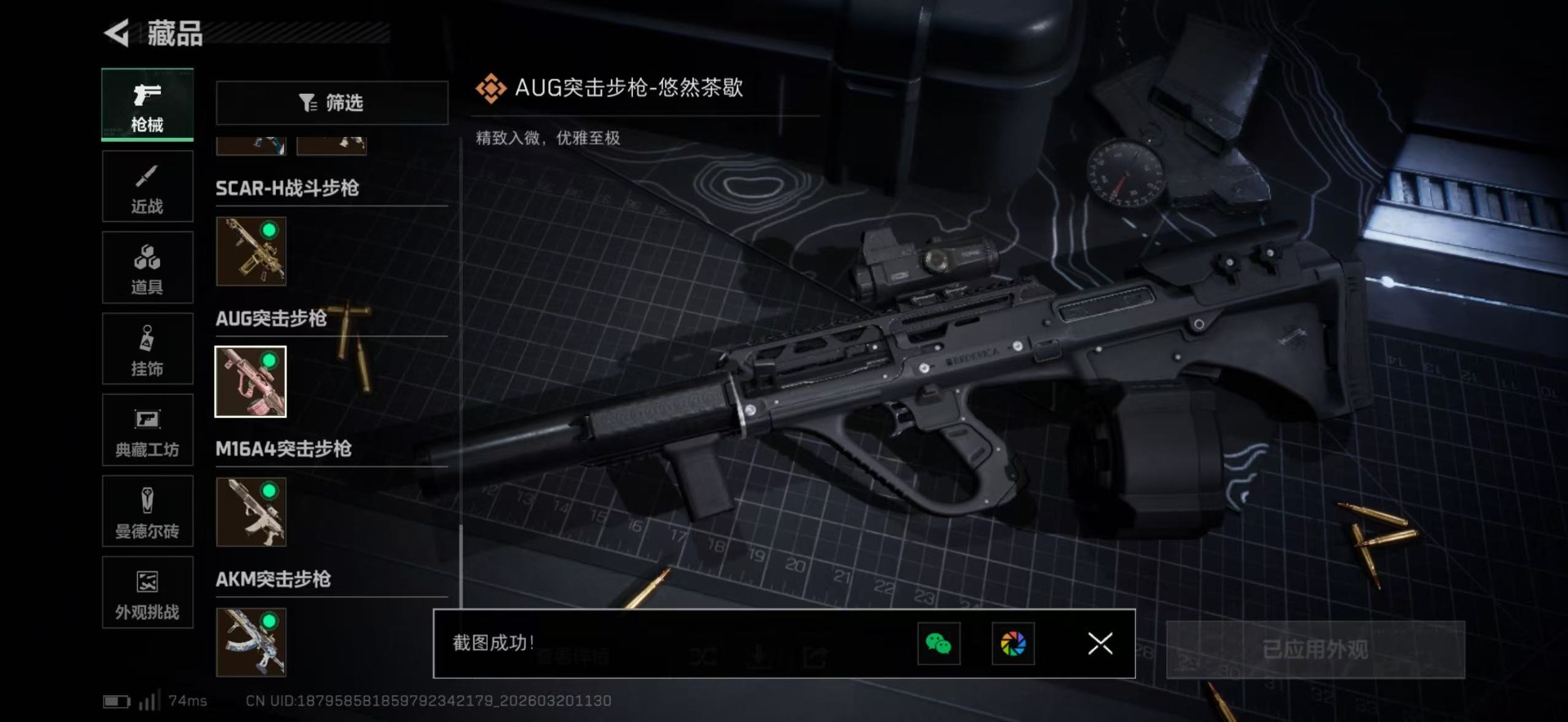 SJZQM475800三角洲行动账号详情图4