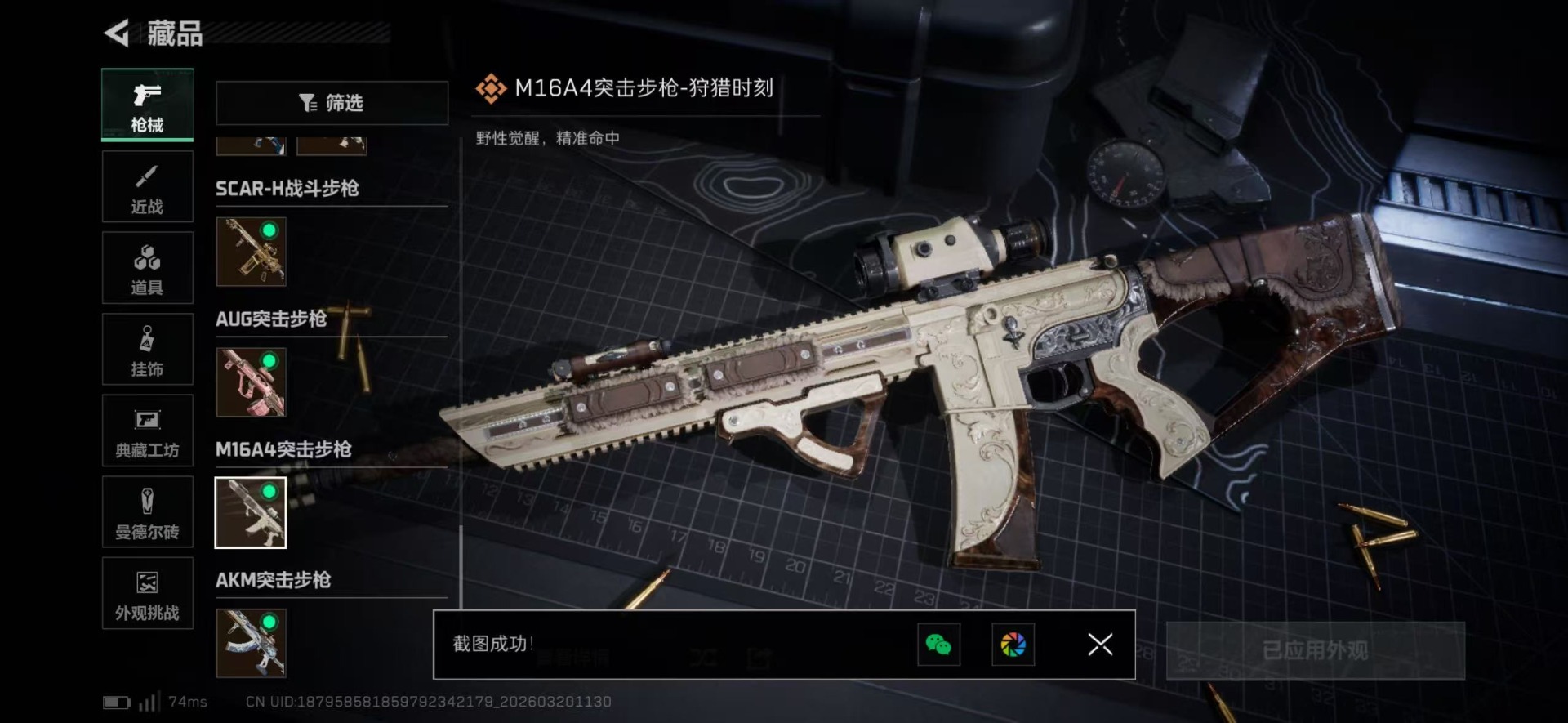 SJZQM475800三角洲行动账号详情图5