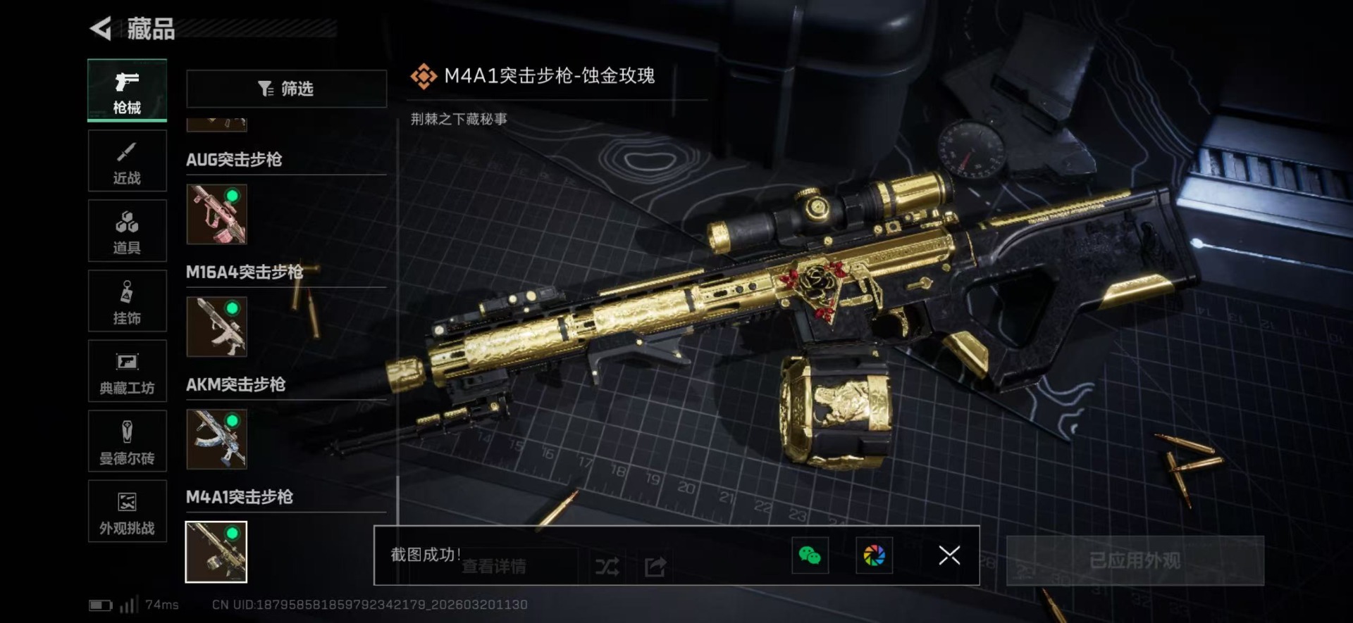 SJZQM475800三角洲行动账号详情图7