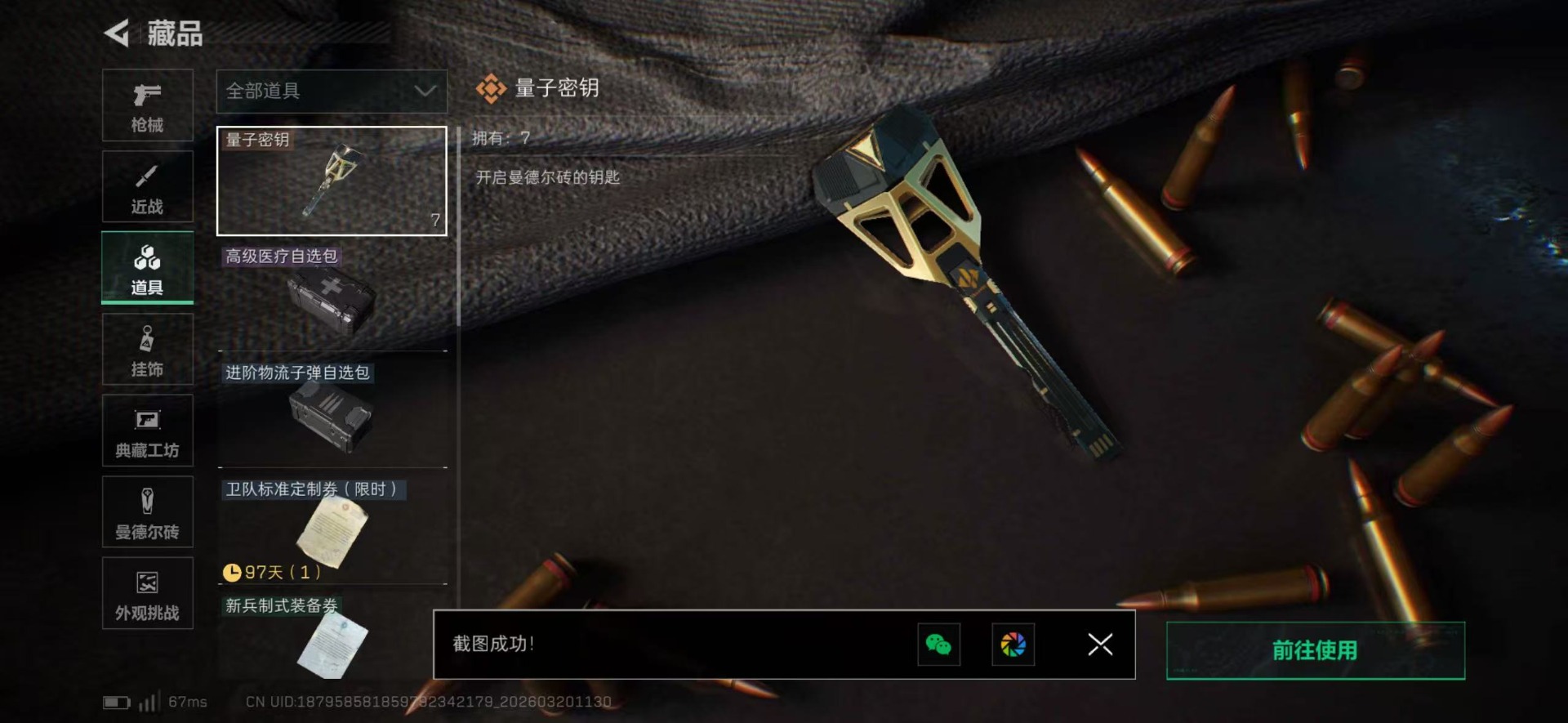 SJZQM475800三角洲行动账号详情图9