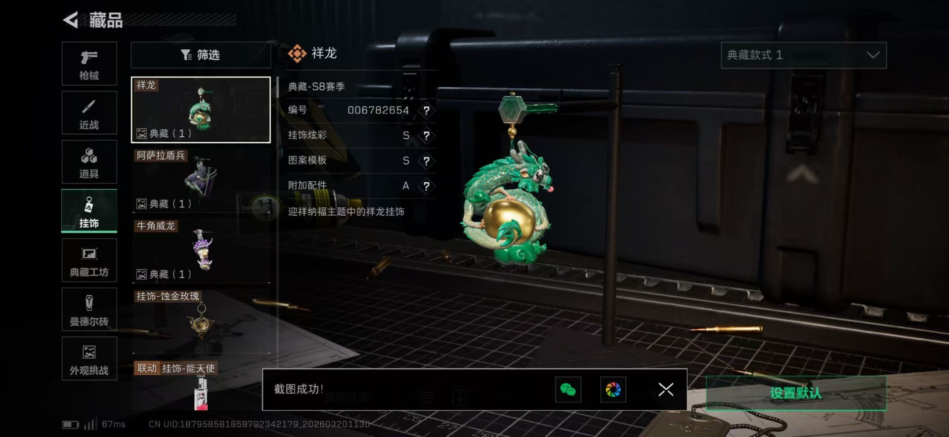 SJZQM475800三角洲行动账号详情图10