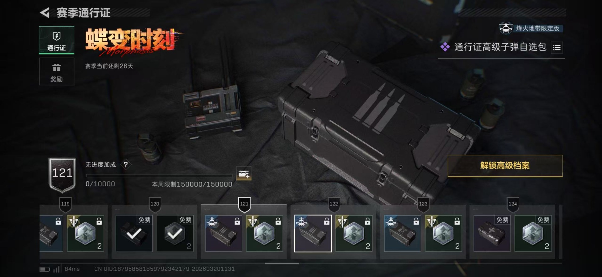 SJZQM475800三角洲行动账号详情图11