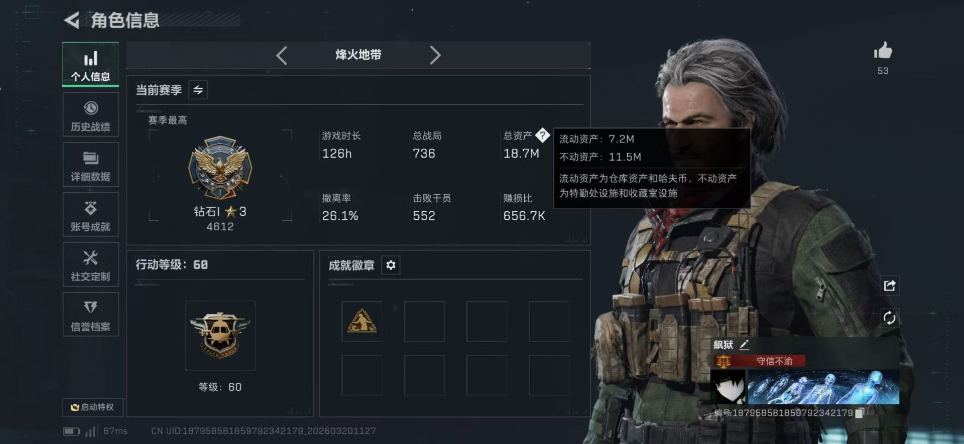 SJZQM475800三角洲行动账号详情图12