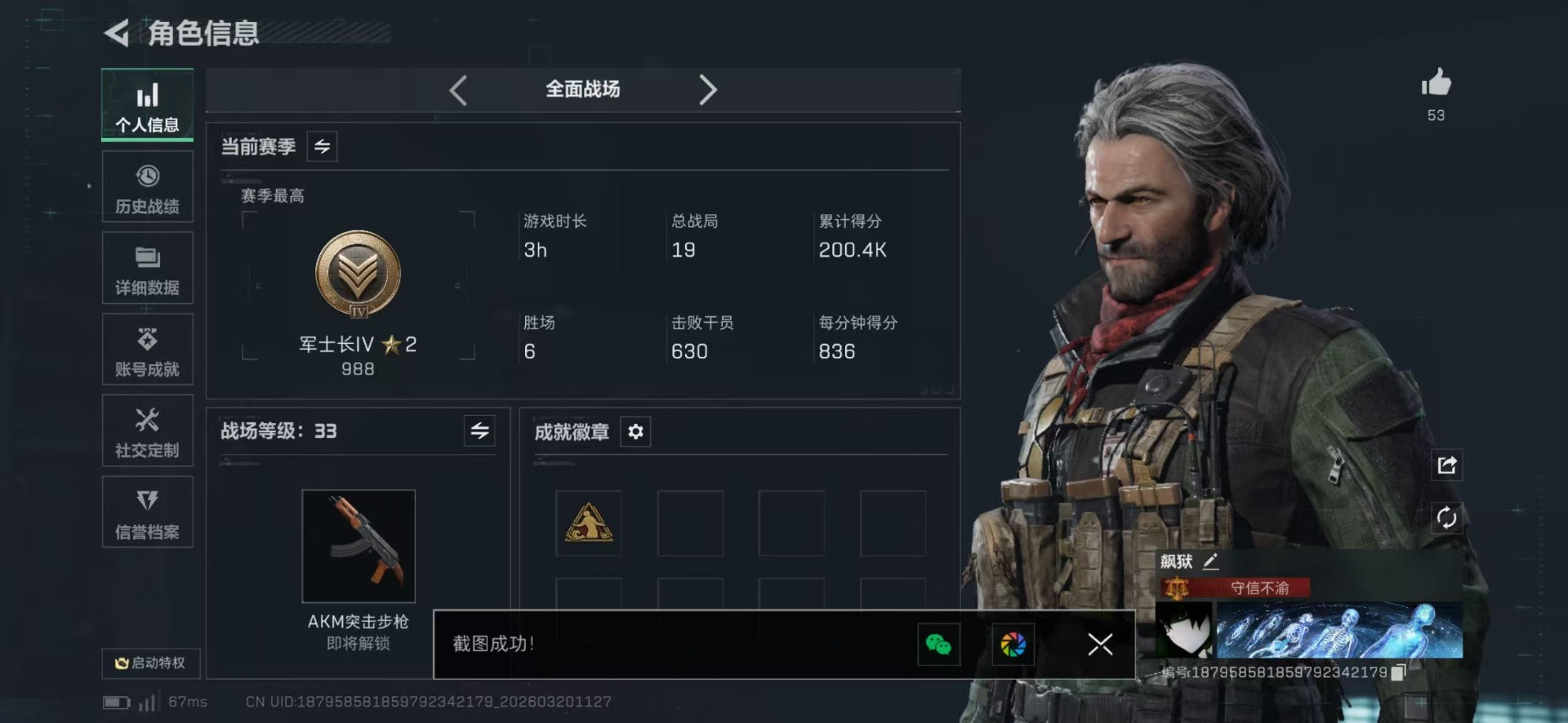 SJZQM475800三角洲行动账号详情图13